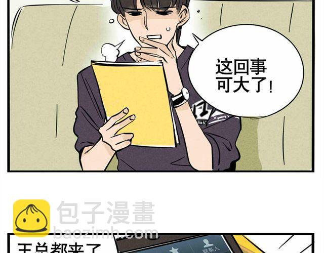 第11话 绯闻(1/2)-第11话