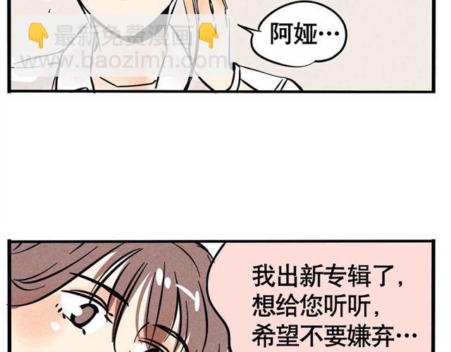 第11话 绯闻(1/2)-第11话