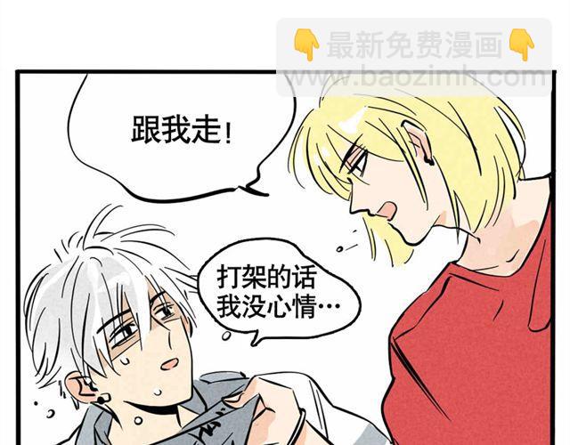 第11话 绯闻(1/2)-第11话