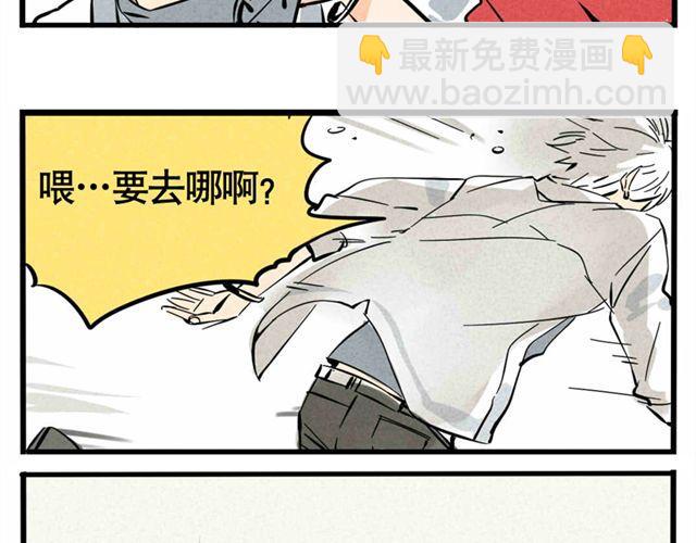 第11话 绯闻(1/2)-第11话