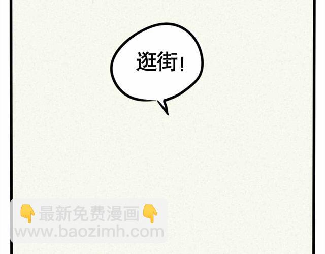 第11话 绯闻(1/2)-第11话