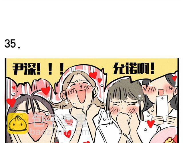 第11话 绯闻(1/2)-第11话