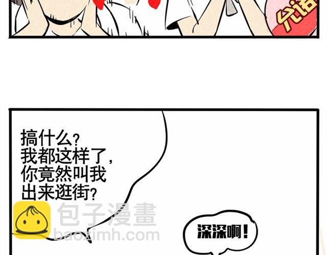 第11话 绯闻(1/2)-第11话