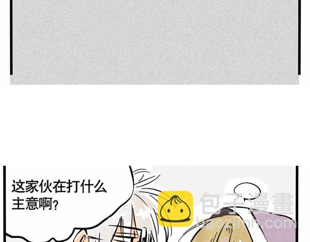 第11话 绯闻(1/2)-第11话