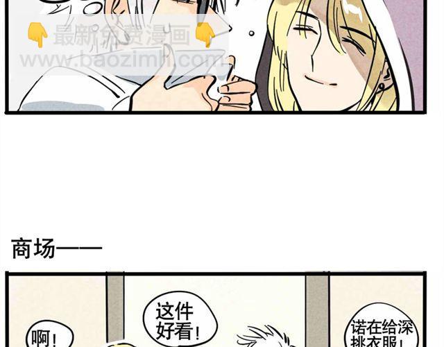 第11话 绯闻(1/2)-第11话