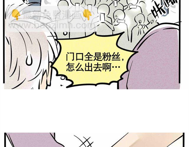 第11话 绯闻(1/2)-第11话