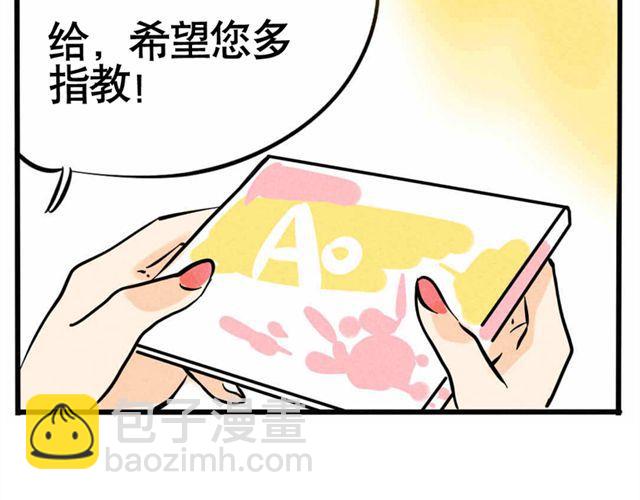 第11话 绯闻(1/2)-第11话