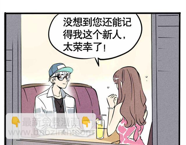 第11话 绯闻(1/2)-第11话