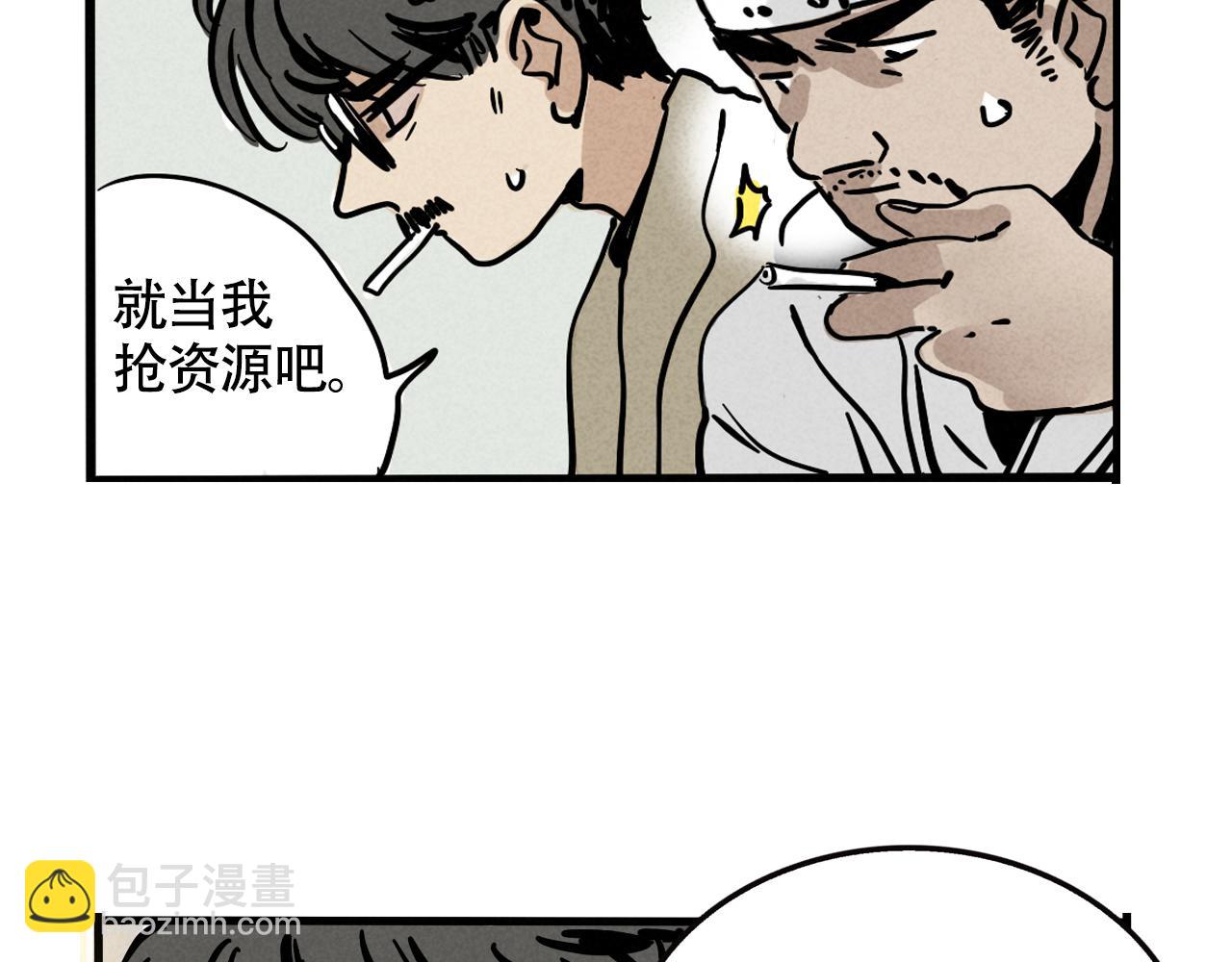 頭條都是他 - 第二季 14話：新專輯企劃(2/3) - 4