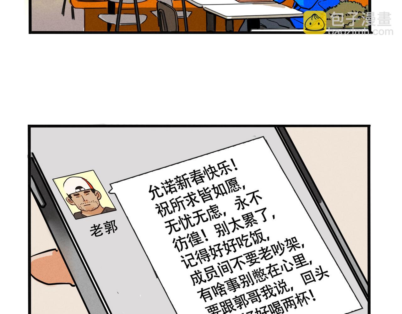 第二季 16话：过年好！(1/2)-第103话