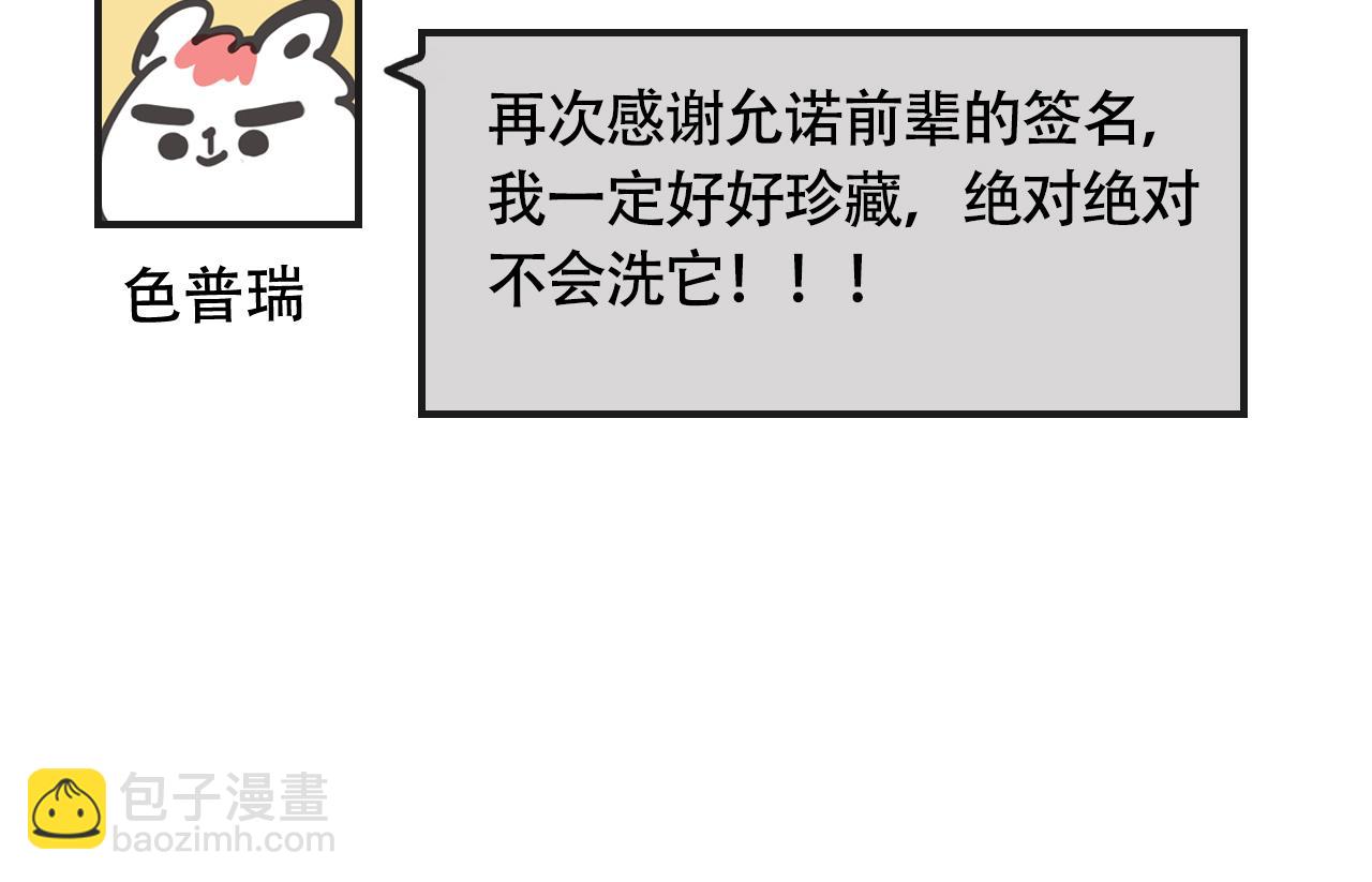 第二季 16话：过年好！(1/2)-第103话