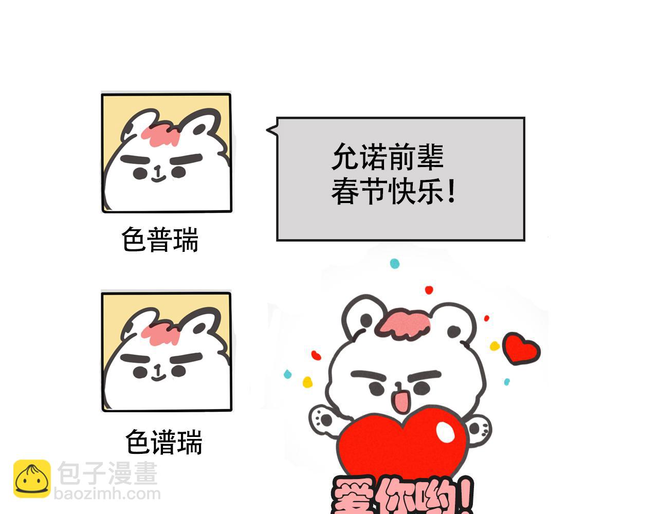 第二季 16话：过年好！(1/2)-第103话