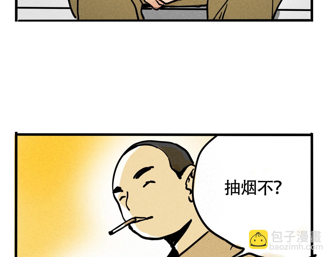 第二季18话：我，不是垃圾(1/3)-第105话