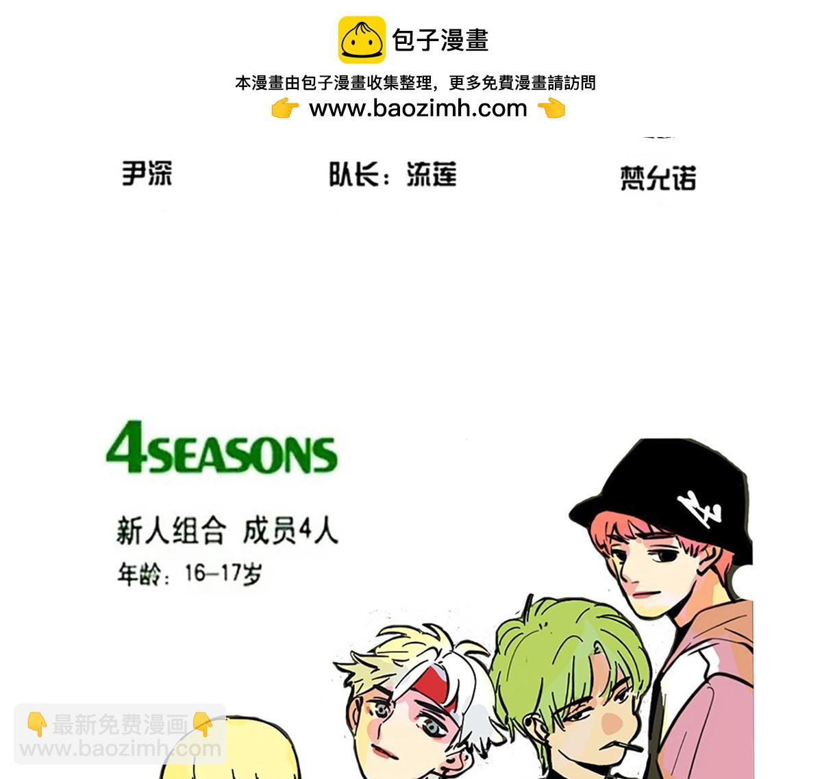 第二季18话：我，不是垃圾(1/3)-第105话