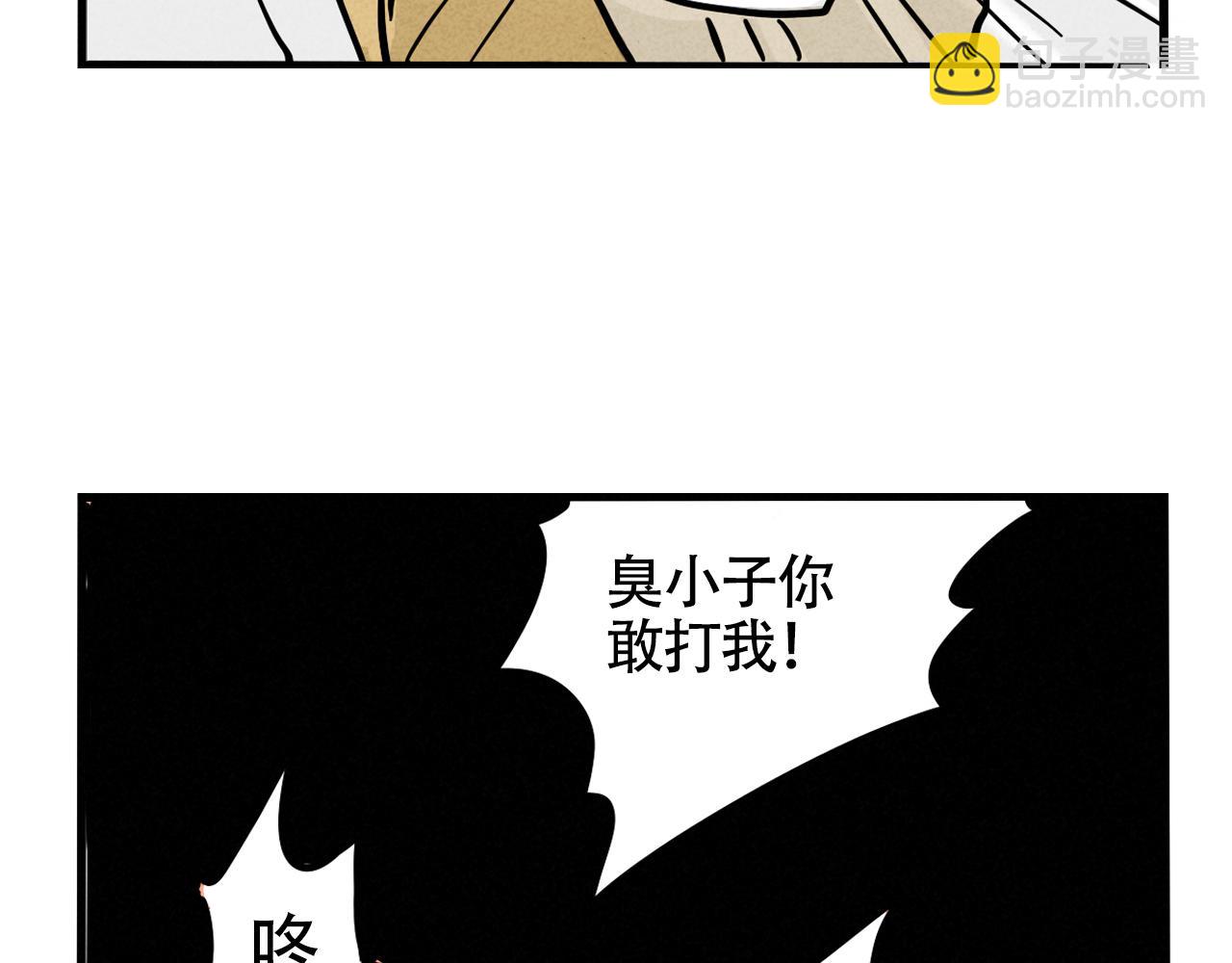 第二季18话：我，不是垃圾(1/3)-第105话