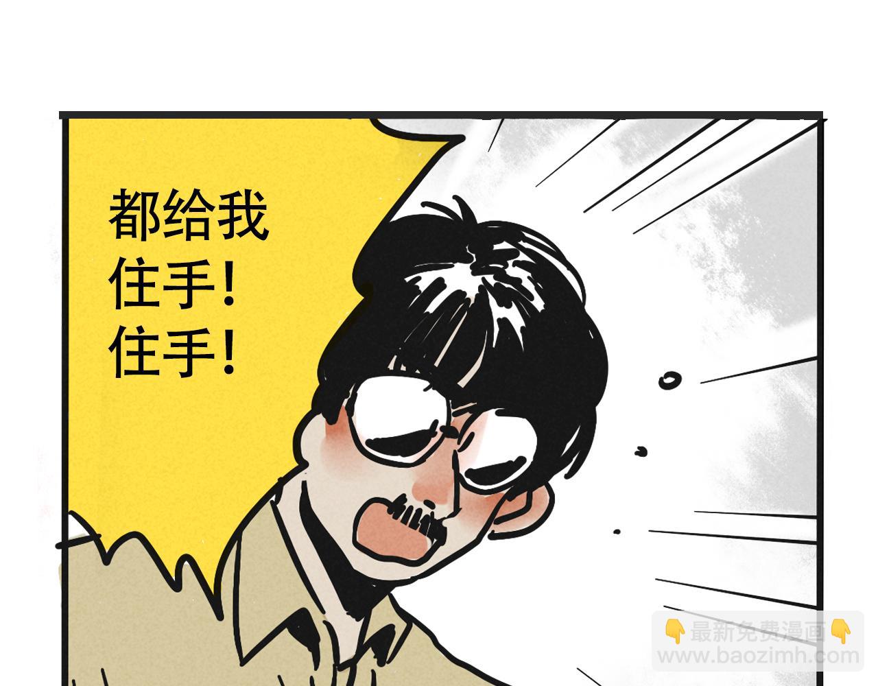 第二季18话：我，不是垃圾(1/3)-第105话