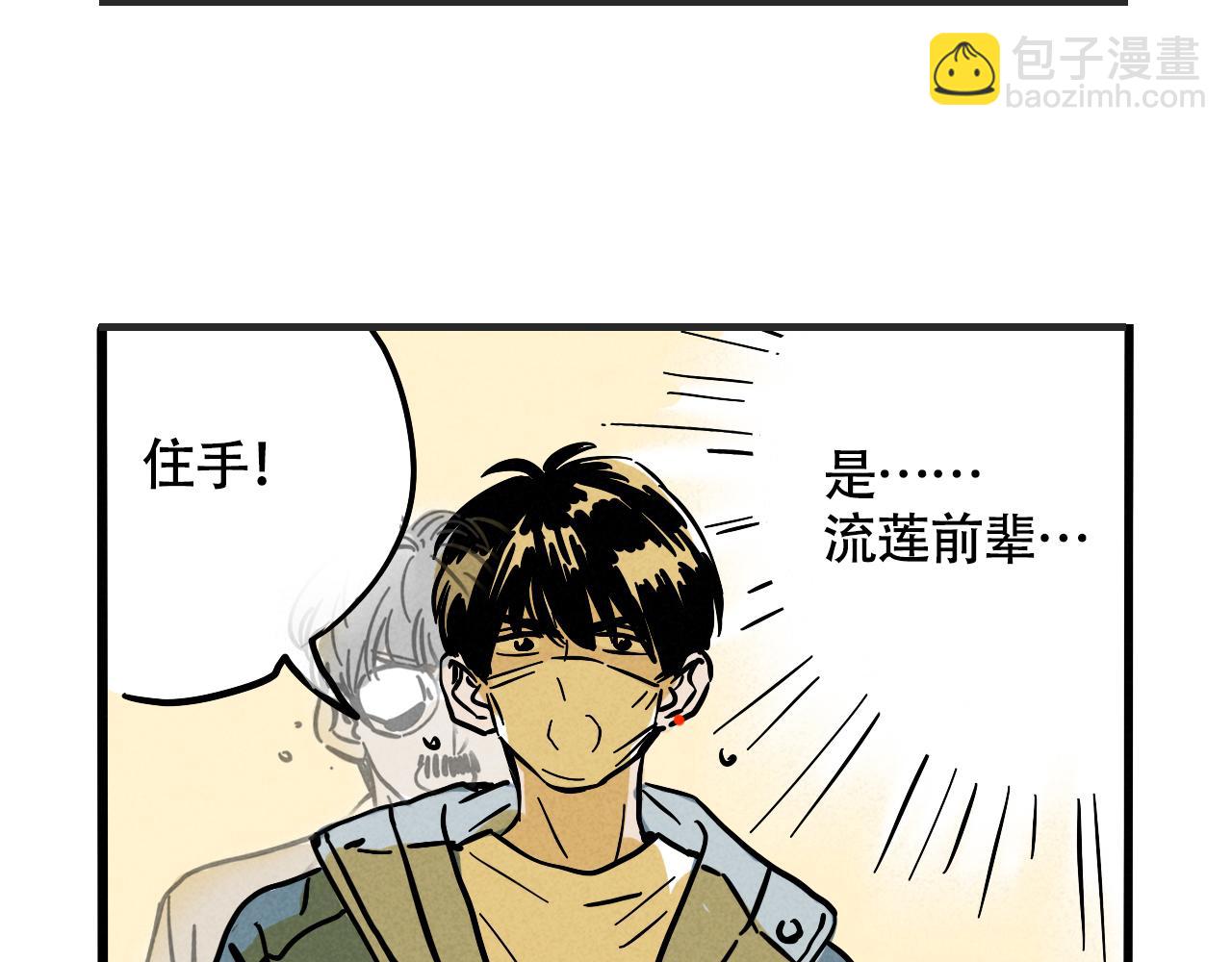 第二季18话：我，不是垃圾(1/3)-第105话