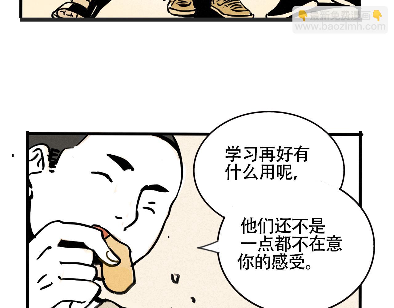 第二季18话：我，不是垃圾(1/3)-第105话