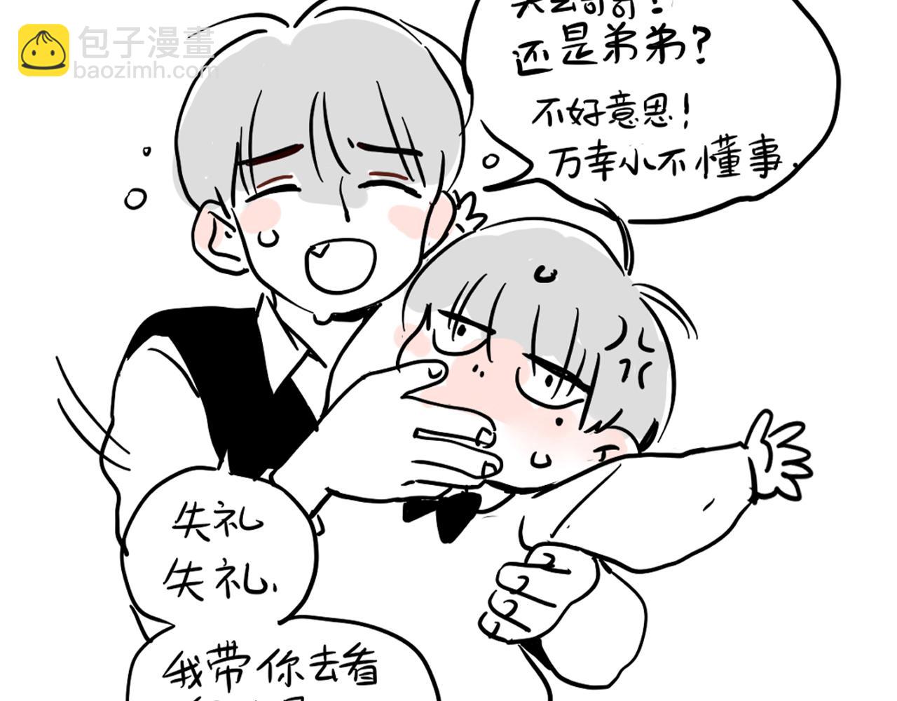 小番外之 天玄VS万岁-第107话