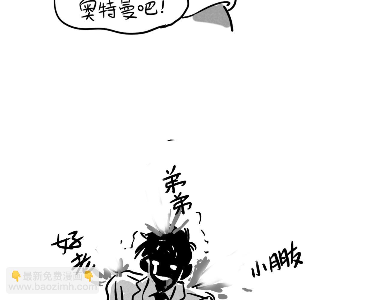 小番外之 天玄VS万岁-第107话