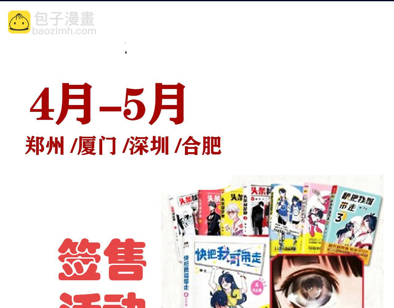 小番外之 天玄VS万岁-第107话