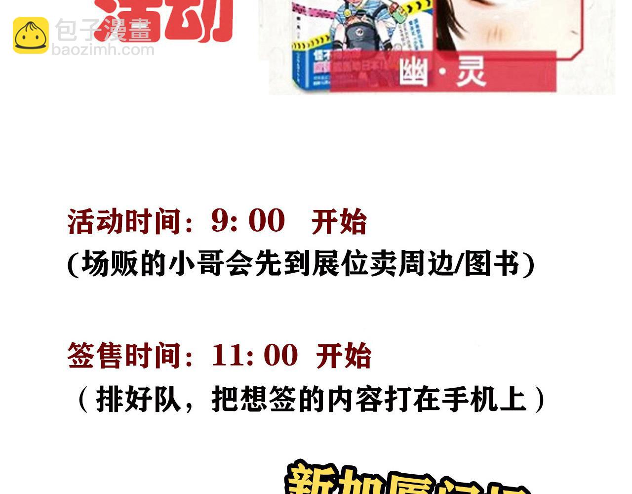 小番外之 天玄VS万岁-第107话