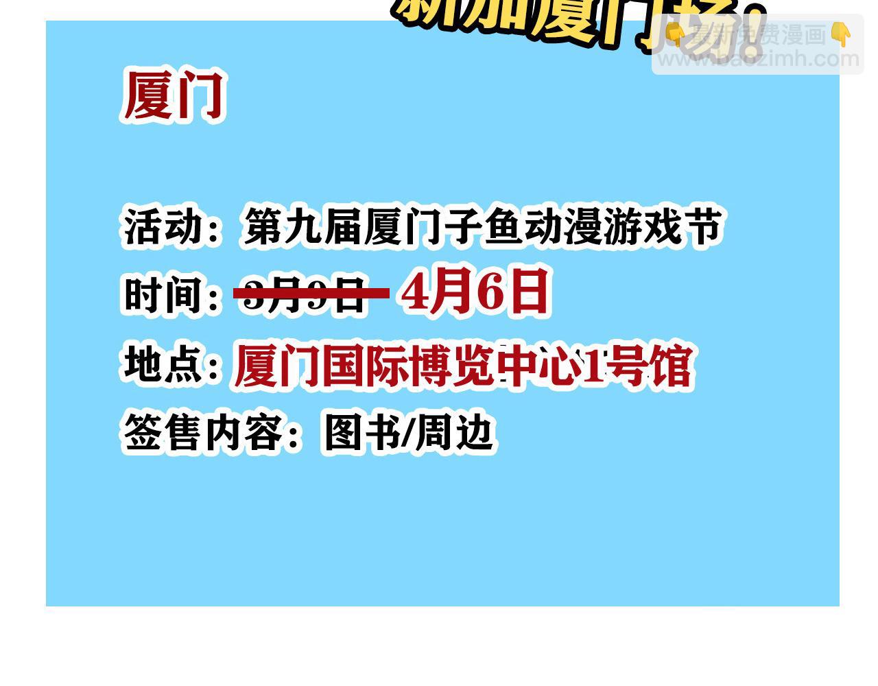 小番外之 天玄VS万岁-第107话