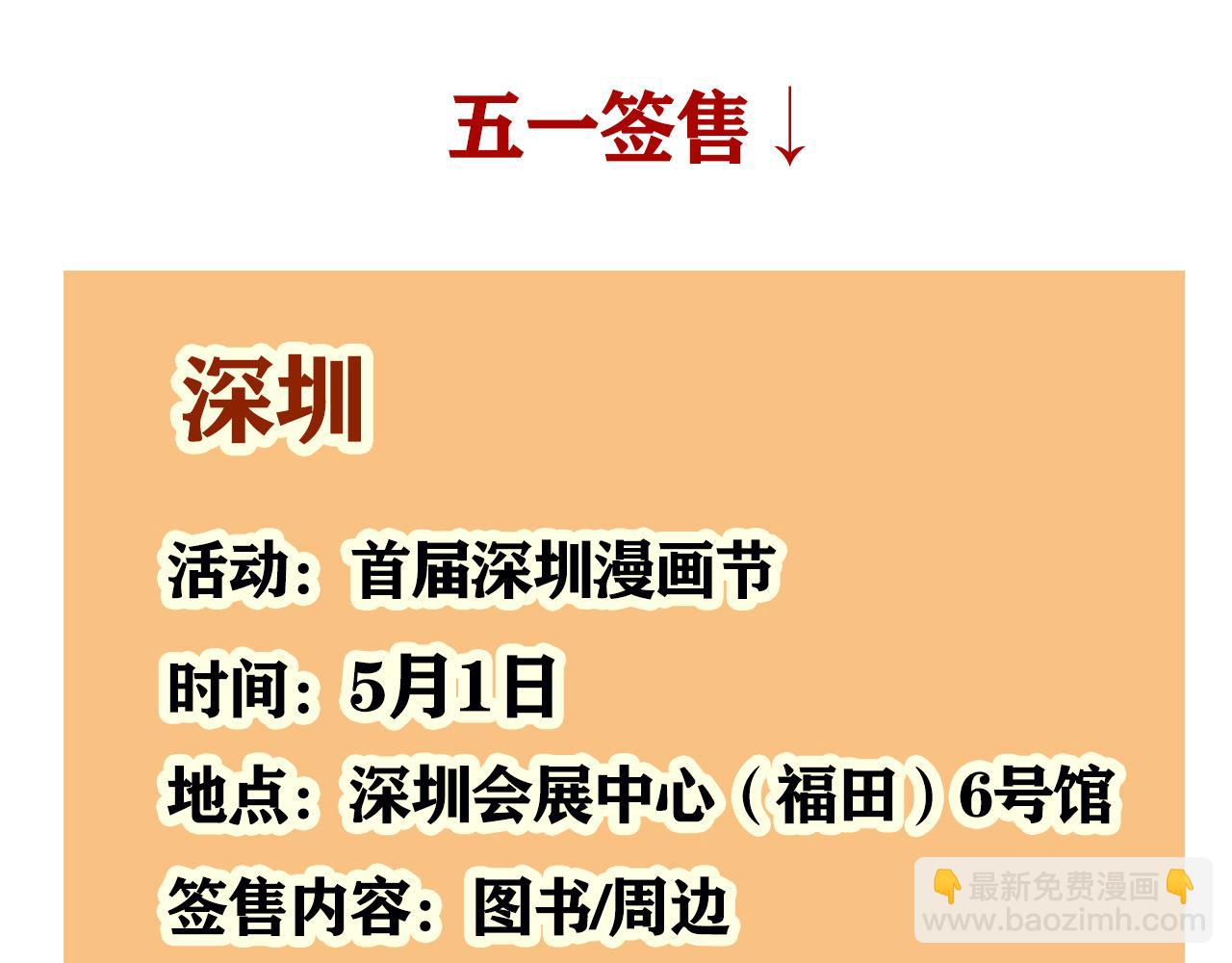 小番外之 天玄VS万岁-第107话