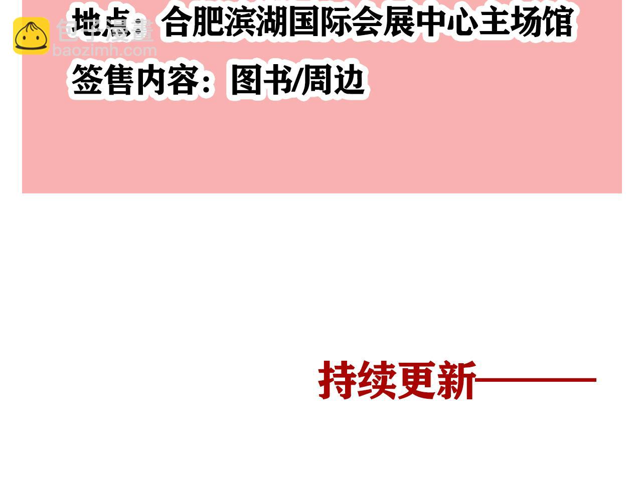 小番外之 天玄VS万岁-第107话