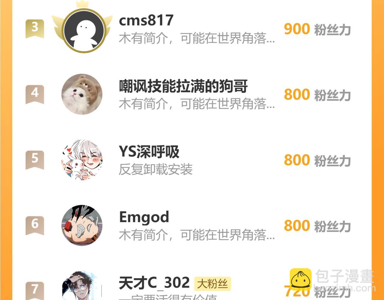 小番外之 天玄VS万岁-第107话