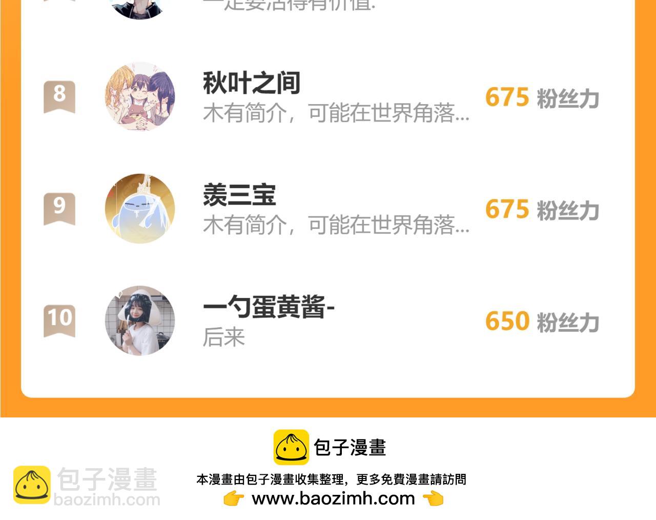 小番外之 天玄VS万岁-第107话