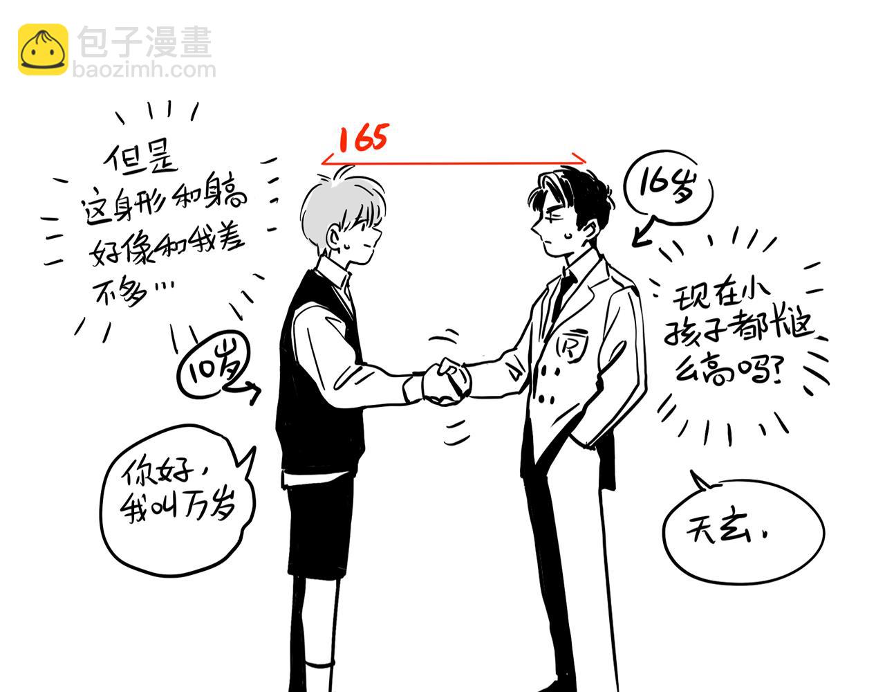 小番外之 天玄VS万岁-第107话