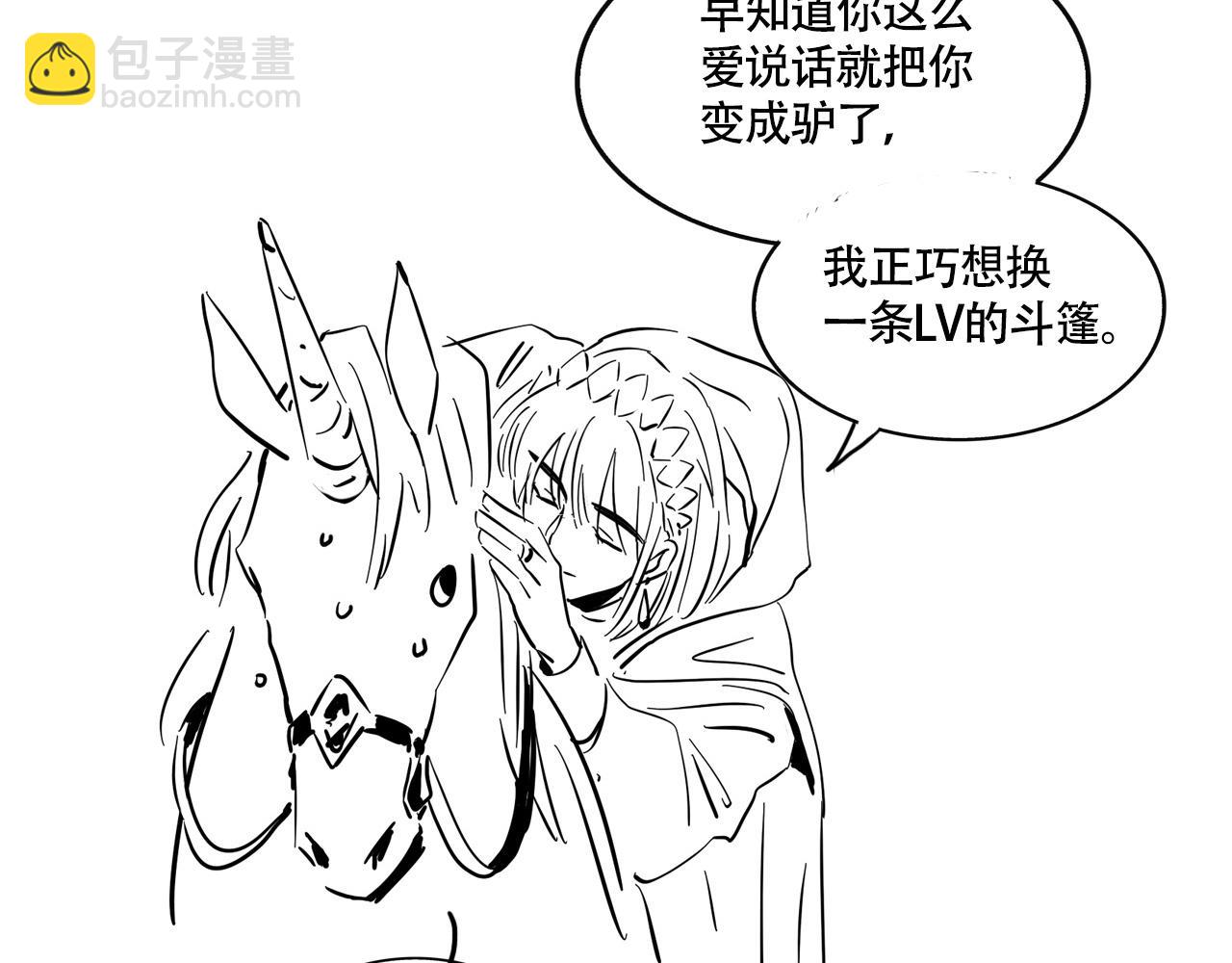 新专辑概念设定(下）(1/3)-第109话