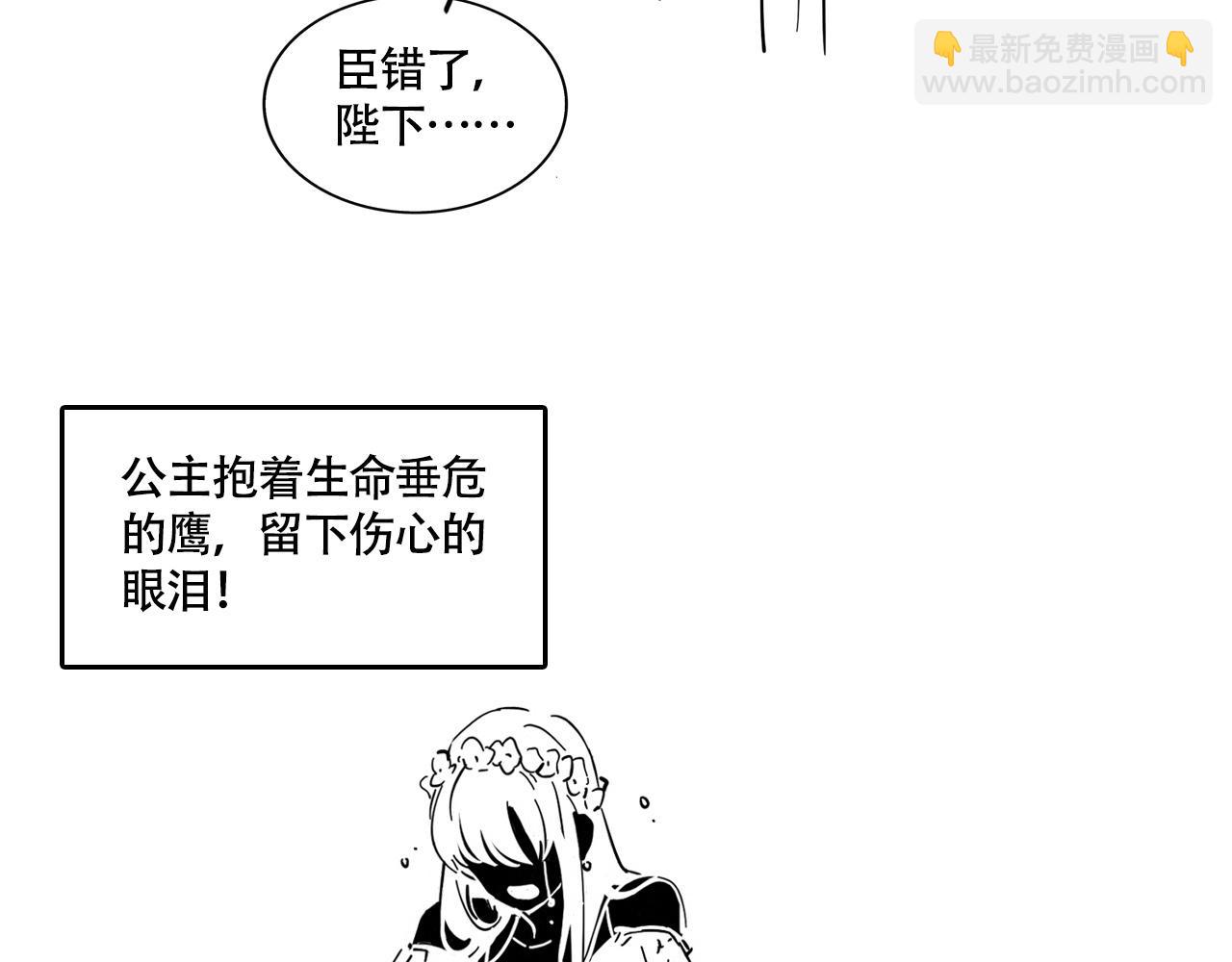 新专辑概念设定(下）(1/3)-第109话