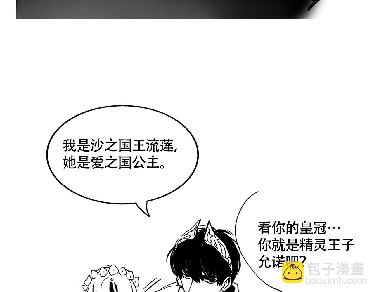 新专辑概念设定(下）(1/3)-第109话