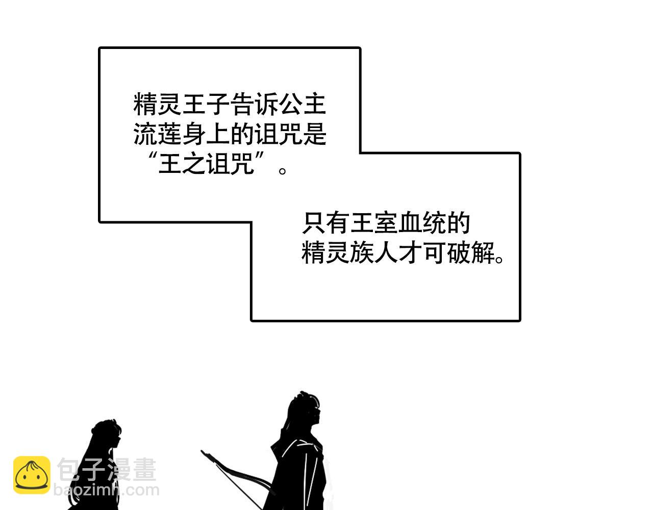 新专辑概念设定(下）(1/3)-第109话