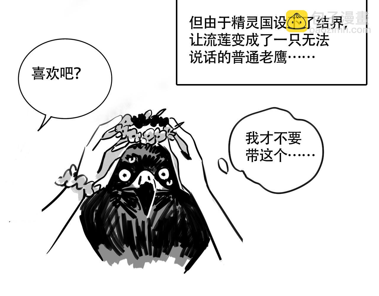 新专辑概念设定(下）(1/3)-第109话