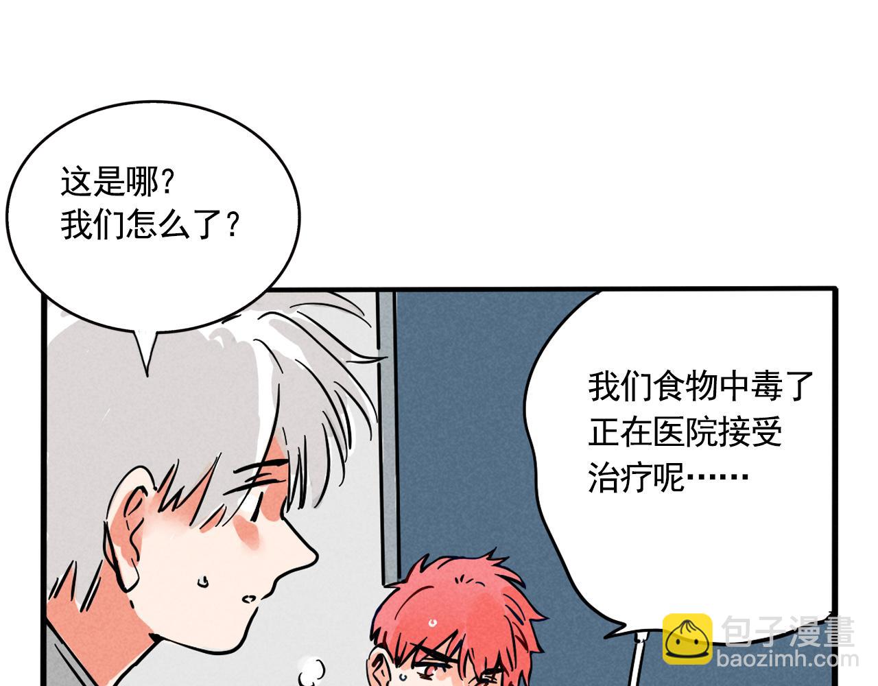 第二季21：解约(1/3)-第111话