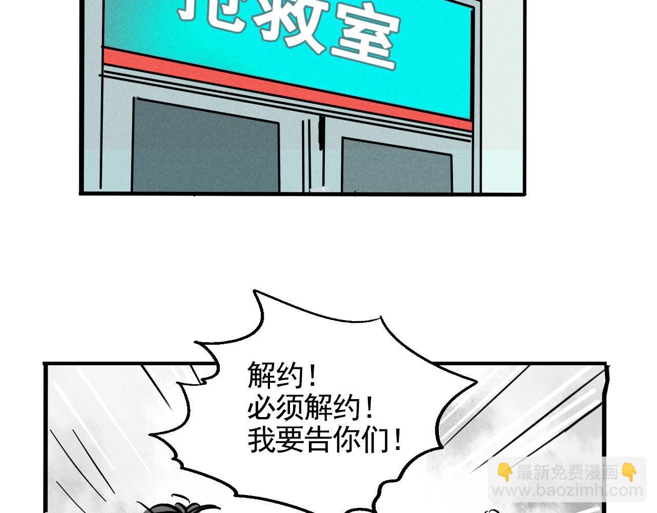 第二季21：解约(1/3)-第111话