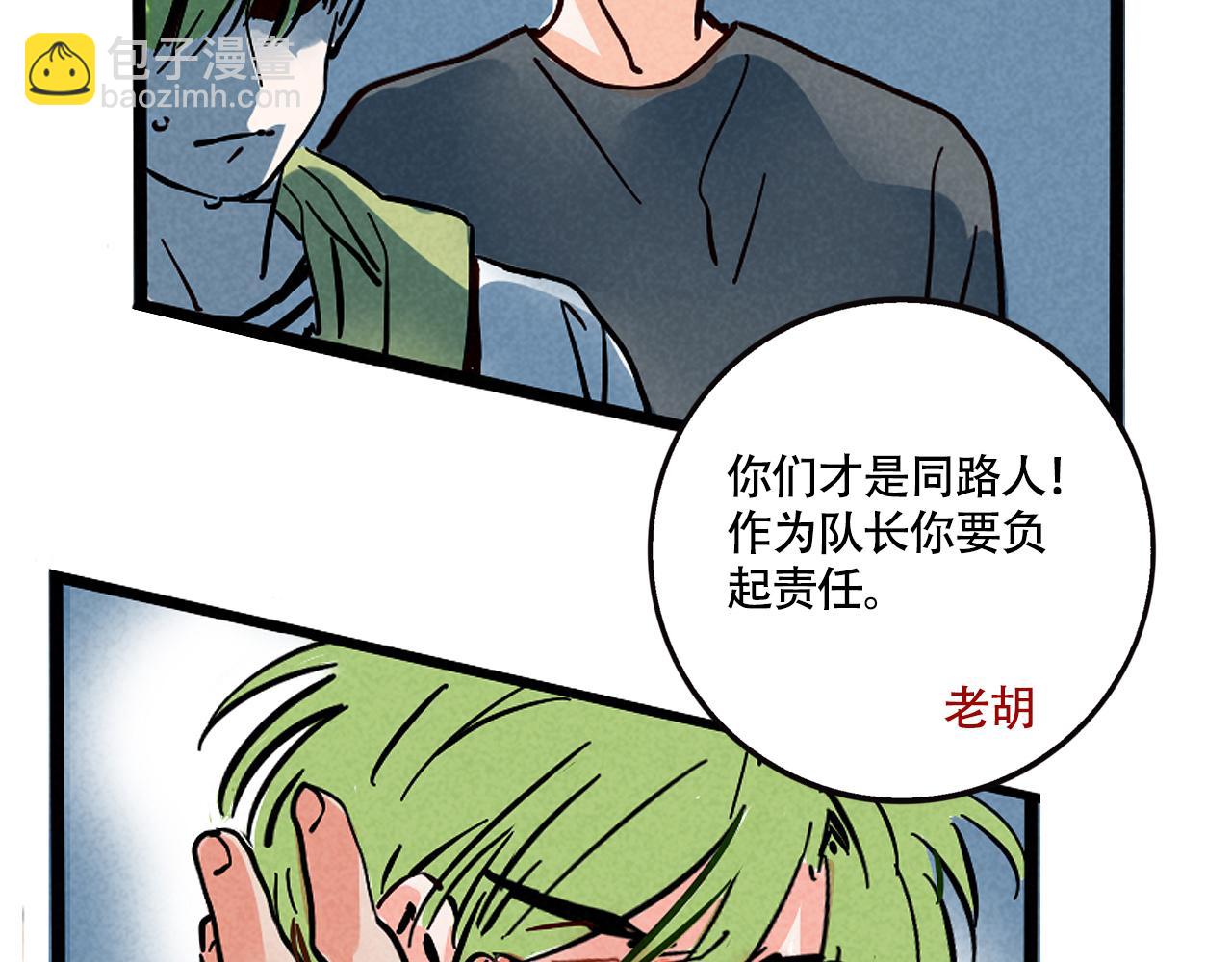 第二季23话：完结篇(1/3)-第113话