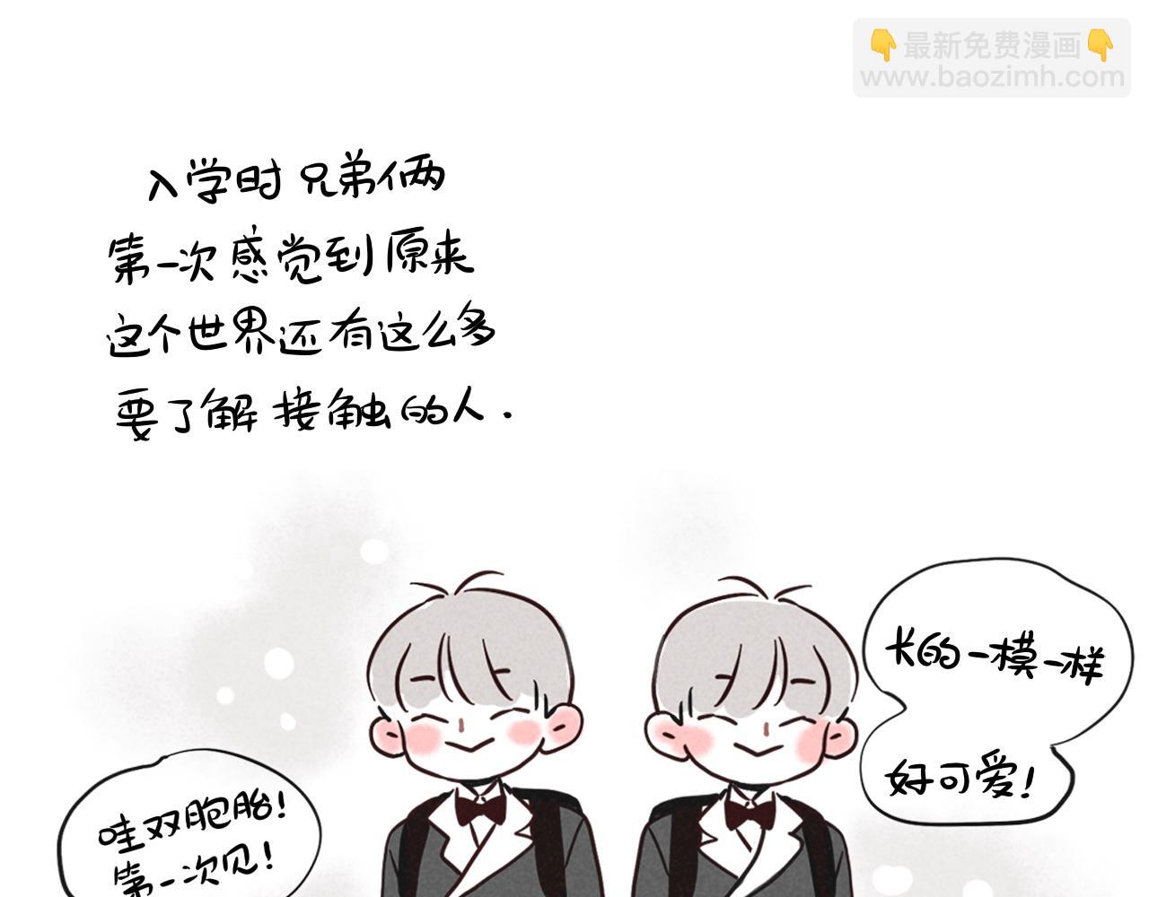 小番外之双子篇(1/2)-第117话