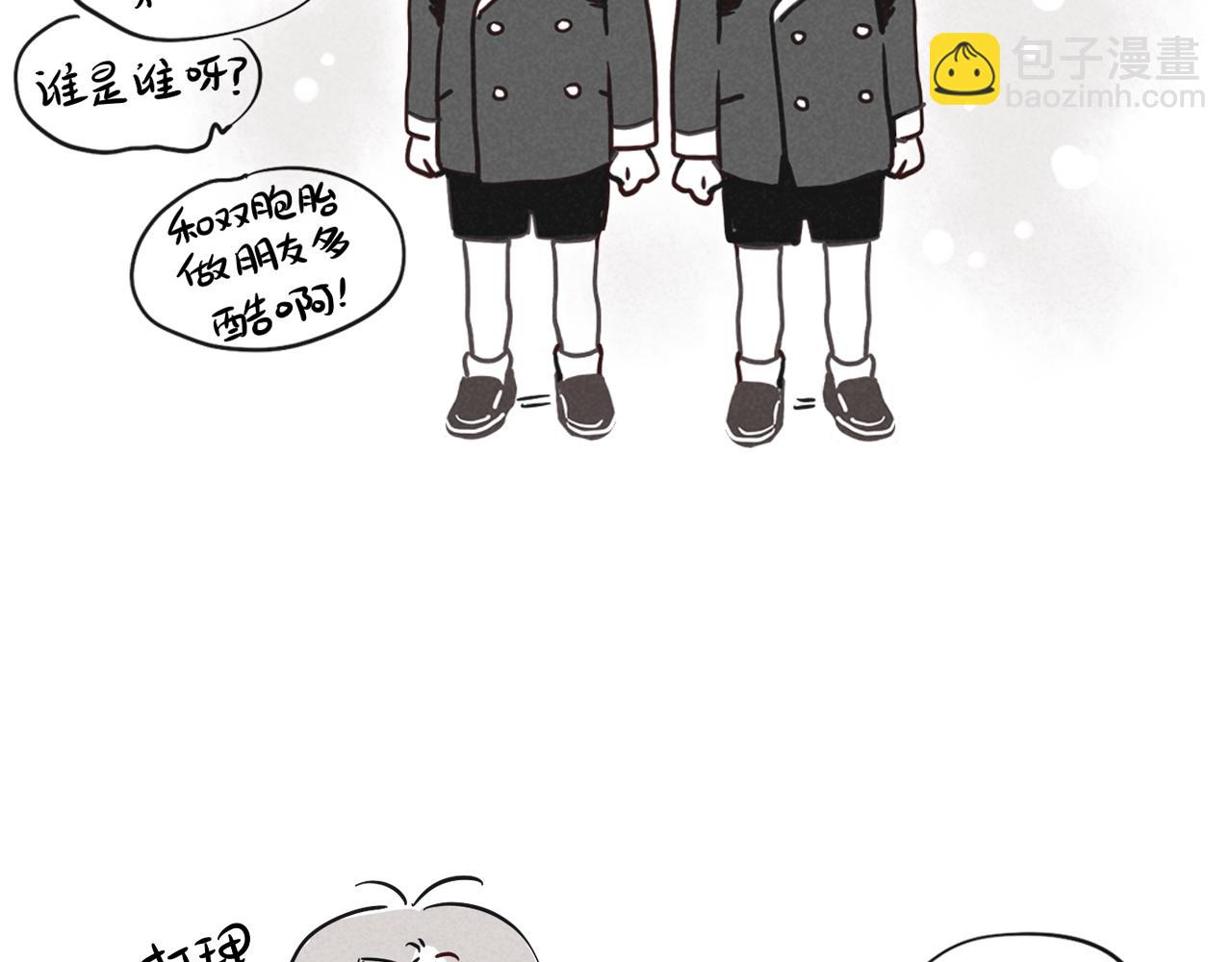 小番外之双子篇(1/2)-第117话