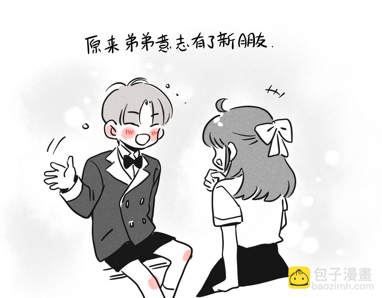 小番外之双子篇(1/2)-第117话