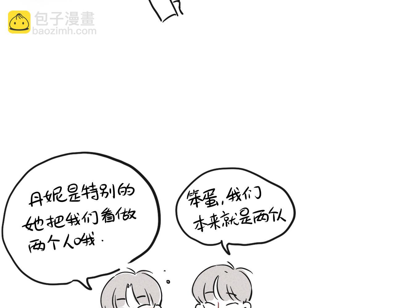 小番外之双子篇(1/2)-第117话