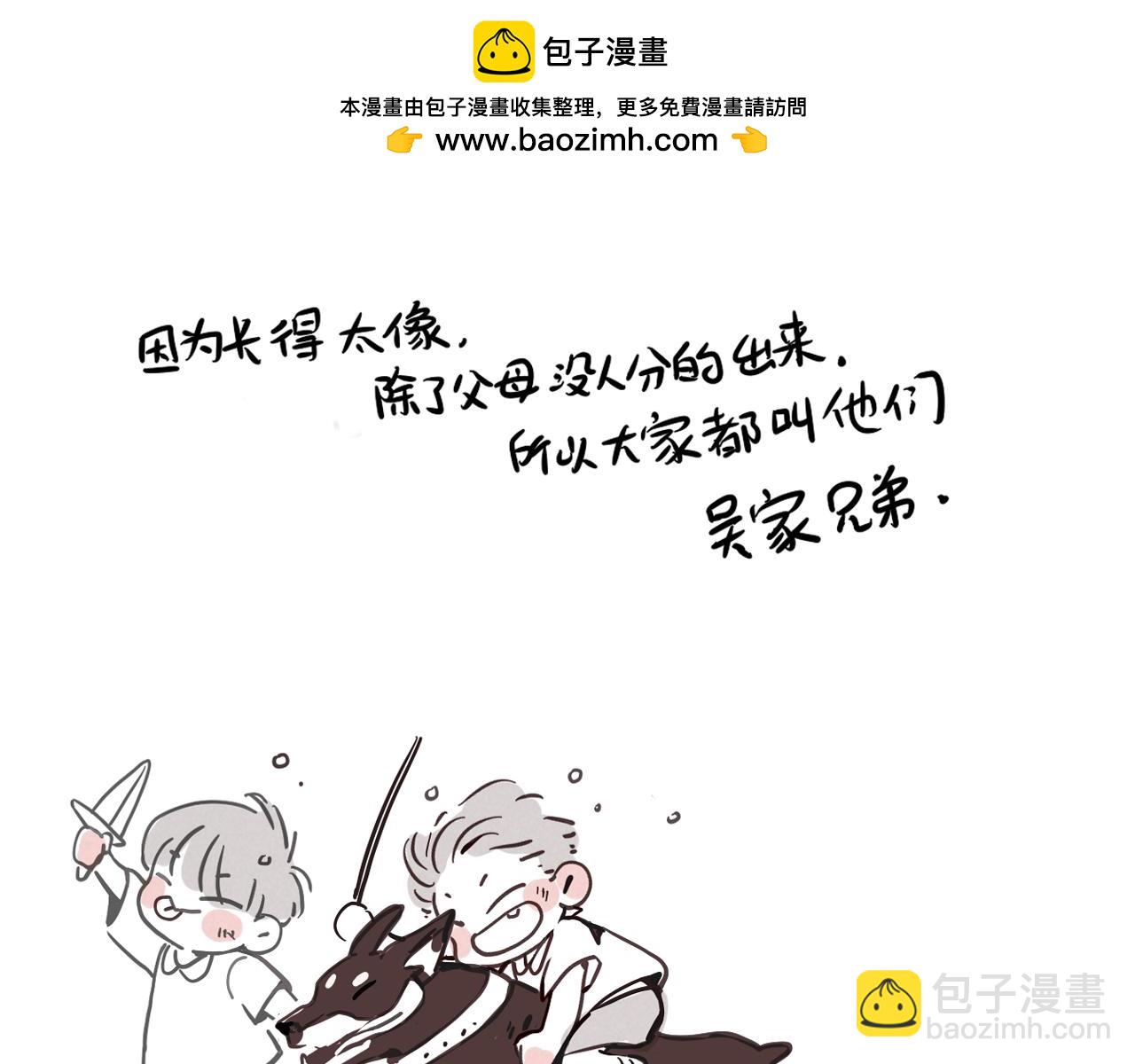 小番外之双子篇(1/2)-第117话