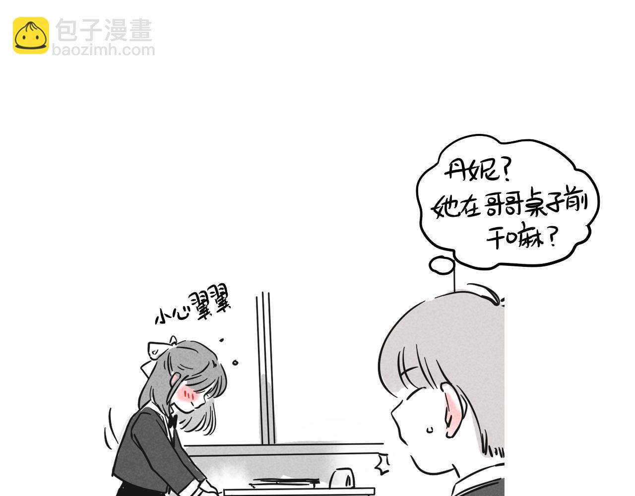 小番外之双子篇(1/2)-第117话