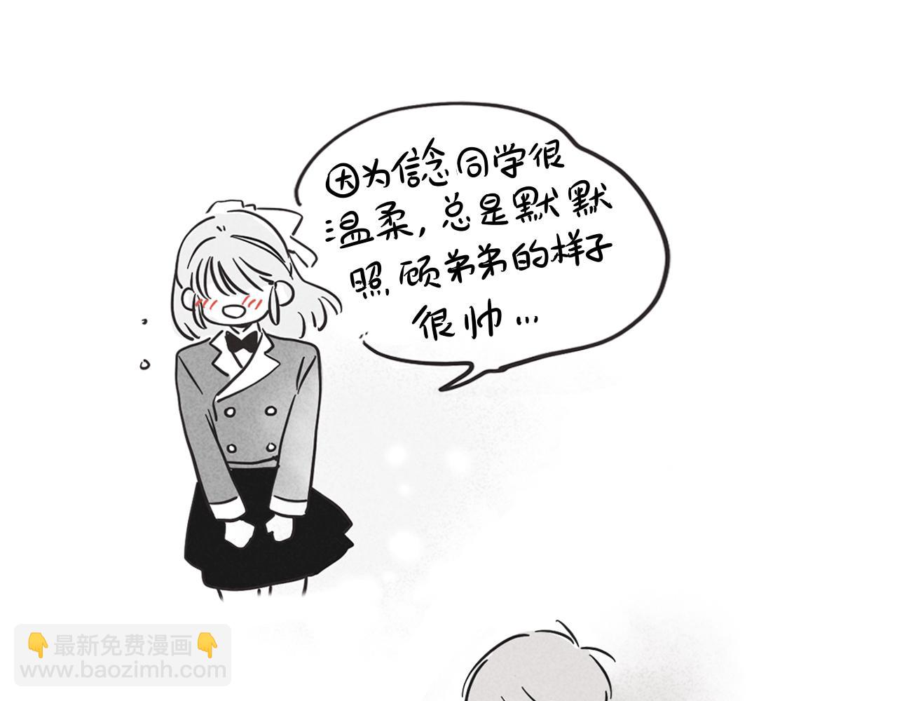 小番外之双子篇(1/2)-第117话