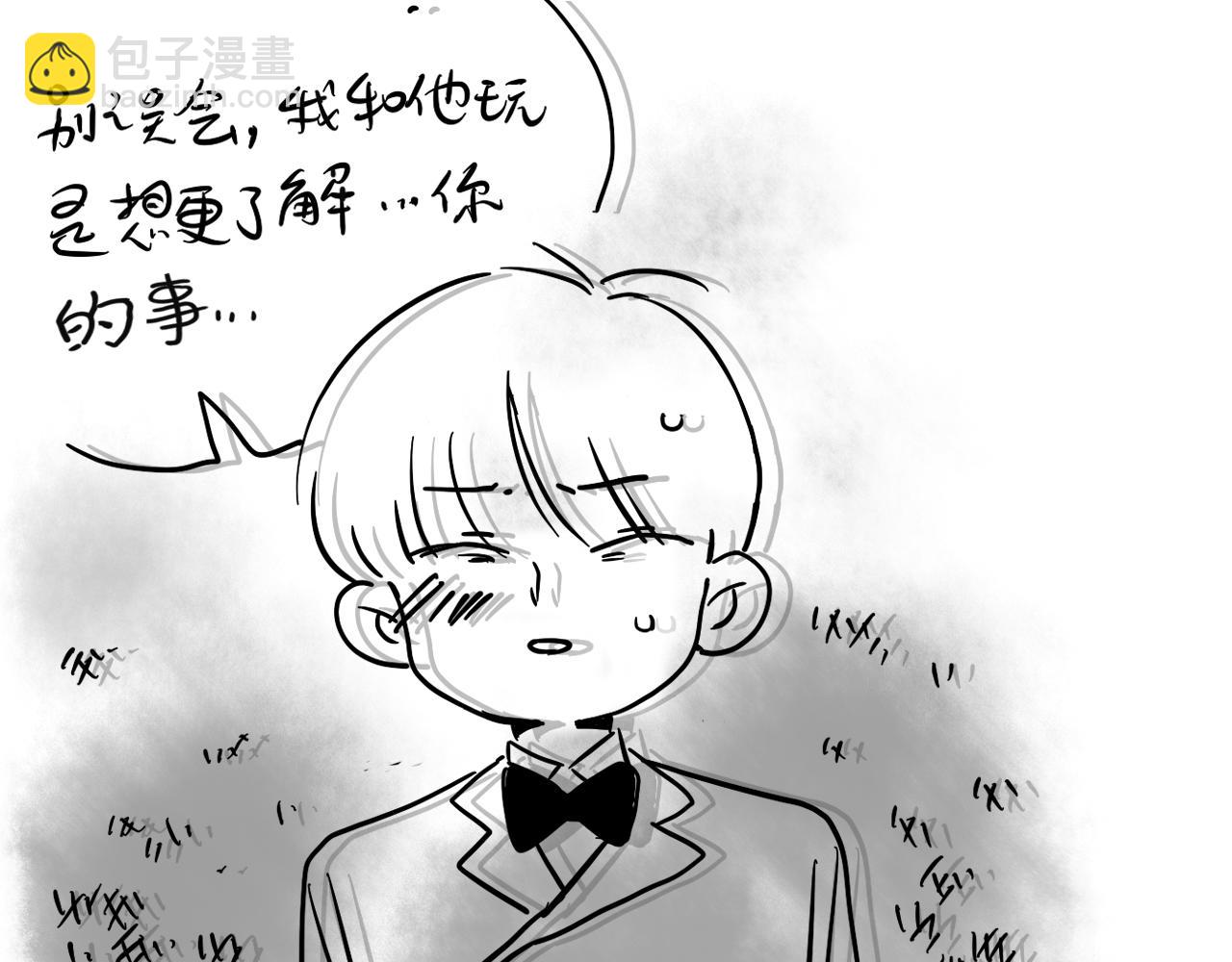 小番外之双子篇(1/2)-第117话