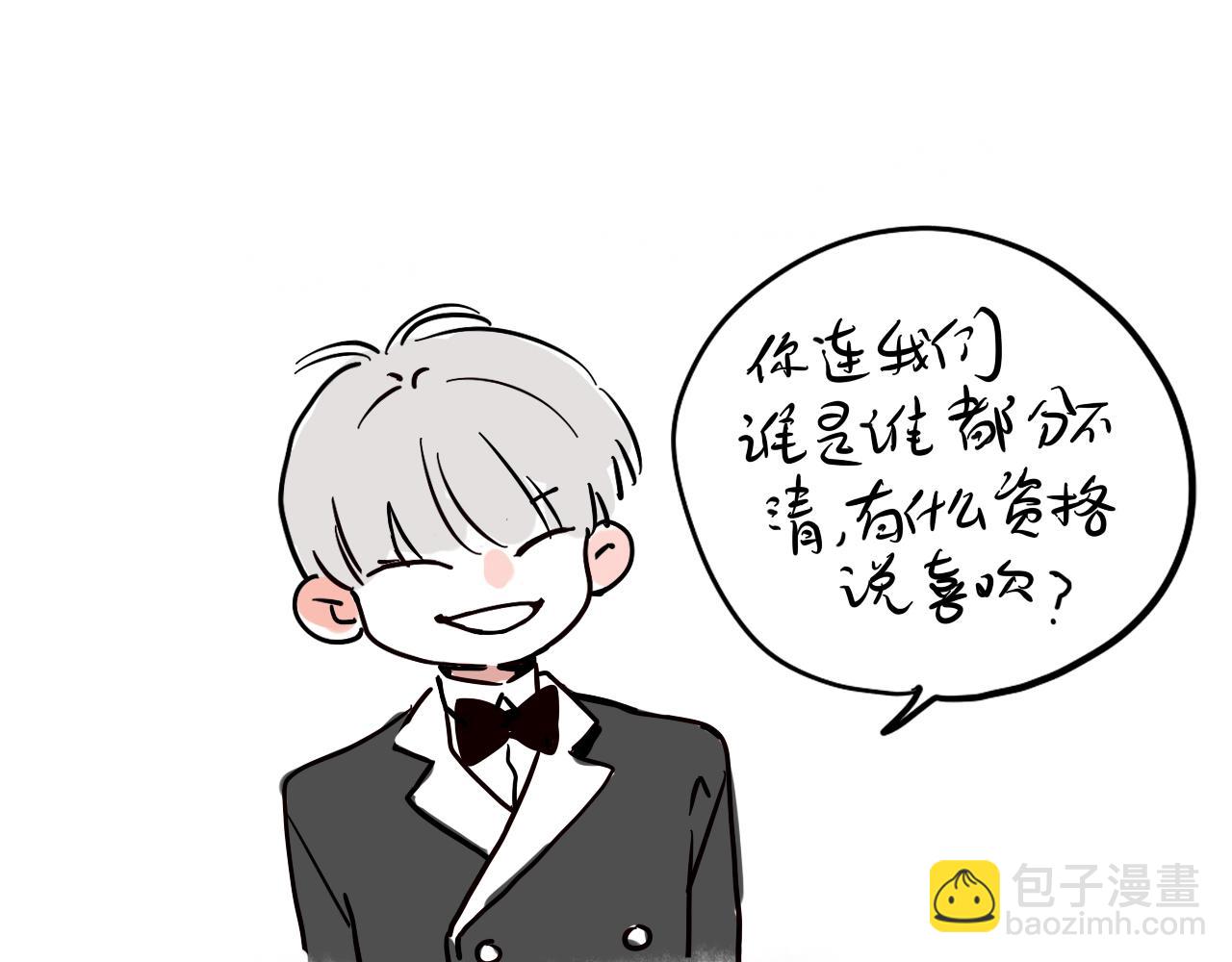 小番外之双子篇(1/2)-第117话