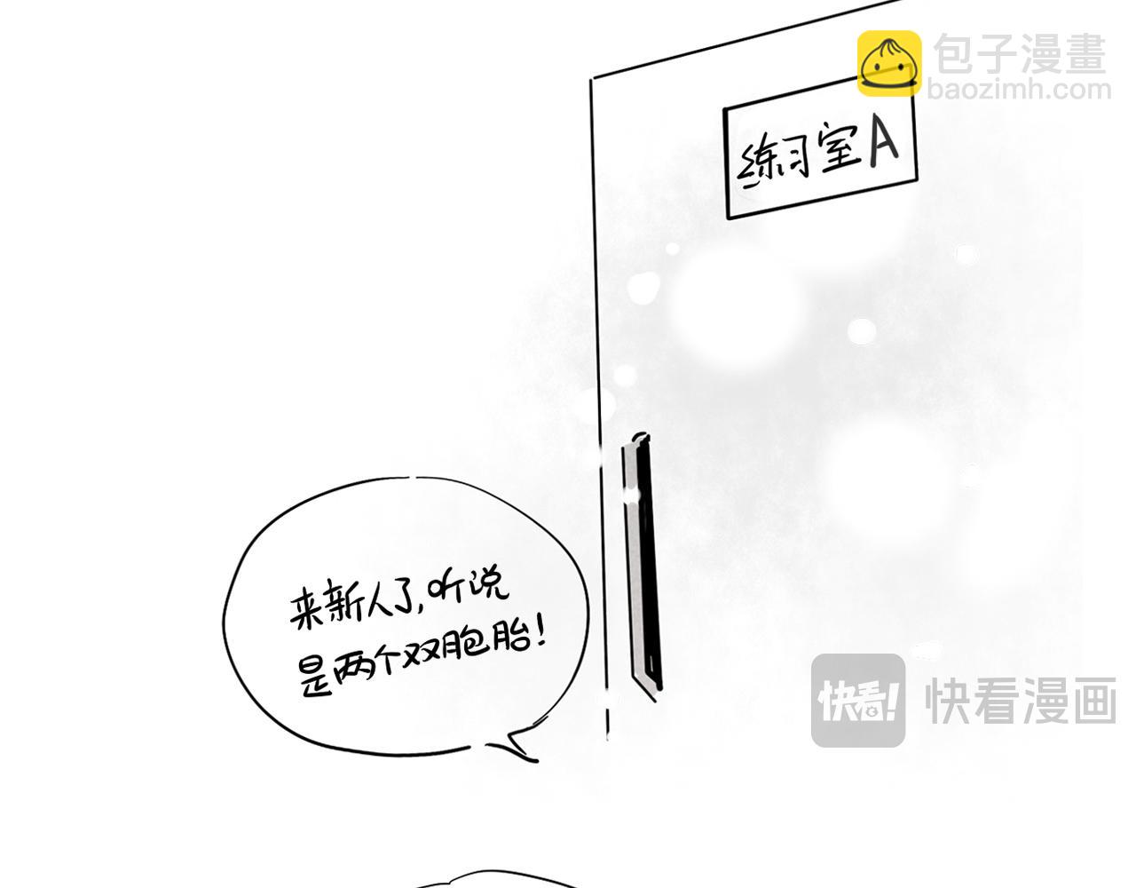 小番外之双子篇(1/2)-第117话